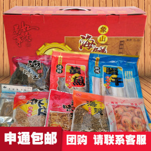 青島海鮮禮盒 即食干貨大禮包，品味海洋饋贈的誠意之選