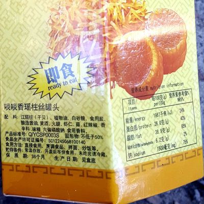 舌尖上的大海鮮味 香港怡誠牌瑤柱絲罐頭3瓶組合裝，即食界的寶藏佳品