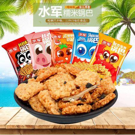 舌尖上的奇妙組合 水軍海鮮糯米蟹香蛋黃鍋巴，辦公室零食新寵