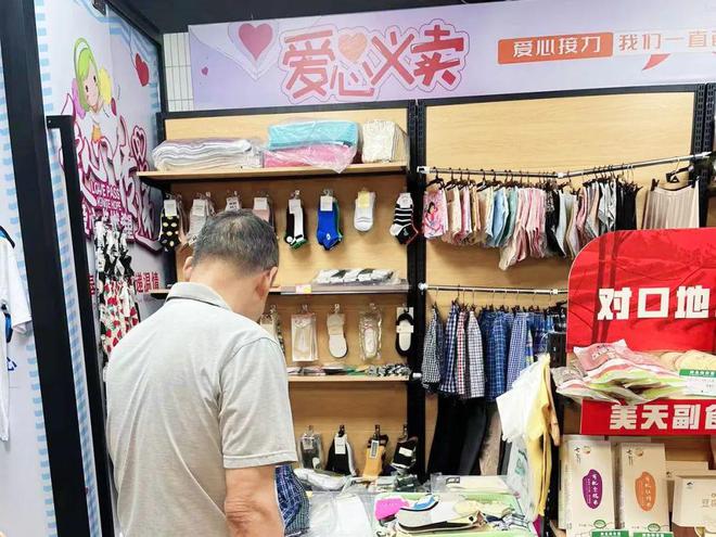 小超市，大愛心！天山路街道慈善超市煥新開業(yè)，日用百貨傳遞社區(qū)溫情