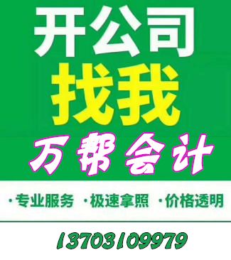 邯鄲代辦營業(yè)執(zhí)照與代理記賬 輕松高效，助力企業(yè)蓬勃發(fā)展